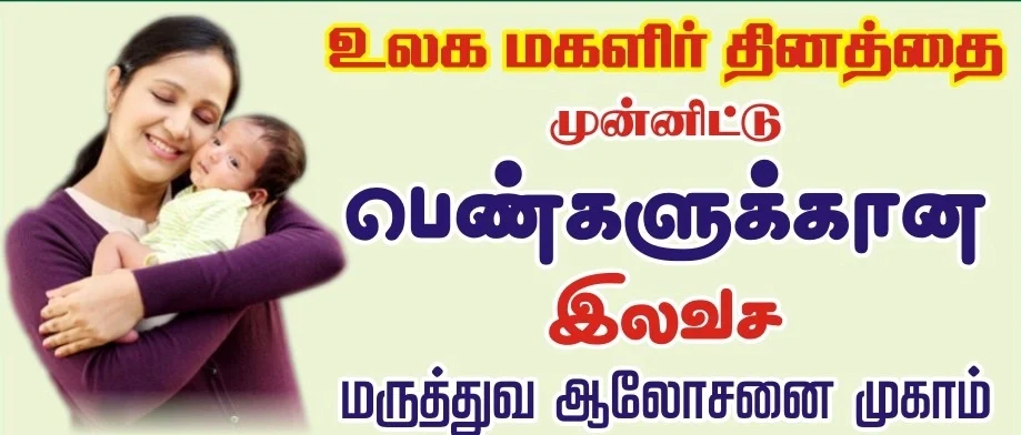 infertility treatment in Madurai